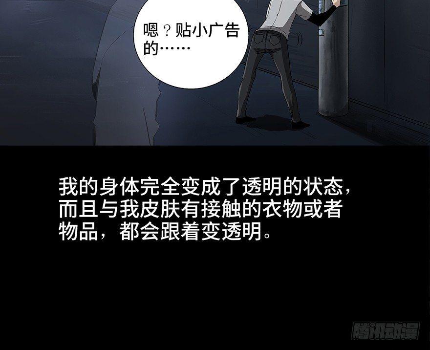 心跳300秒韩漫全集-第八十四话·消失的都市传说无删减无遮挡章节图片 