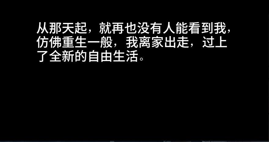 心跳300秒韩漫全集-第八十四话·消失的都市传说无删减无遮挡章节图片 