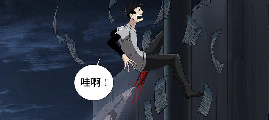 心跳300秒韩漫全集-第八十四话·消失的都市传说无删减无遮挡章节图片 