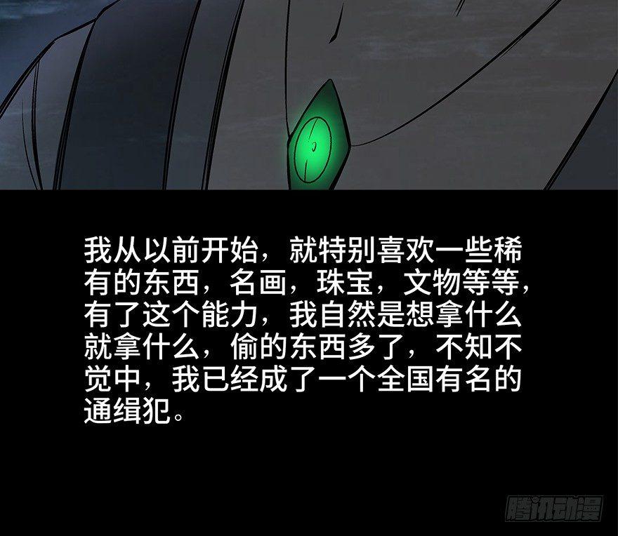 心跳300秒韩漫全集-第八十四话·消失的都市传说无删减无遮挡章节图片 