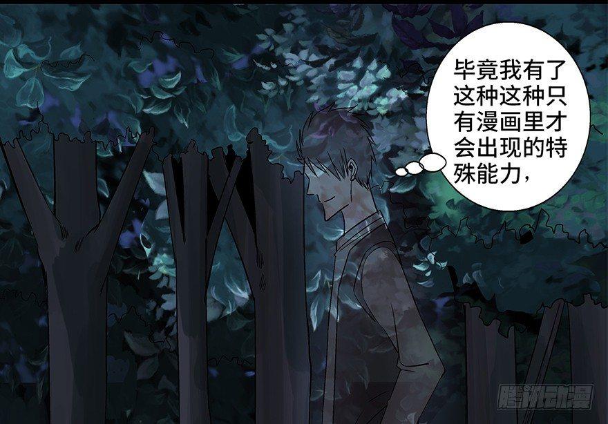 心跳300秒韩漫全集-第八十四话·消失的都市传说无删减无遮挡章节图片 