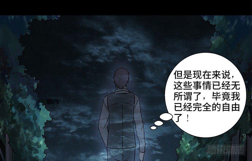 心跳300秒韩漫全集-第八十四话·消失的都市传说无删减无遮挡章节图片 