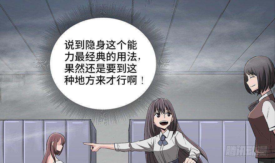 心跳300秒韩漫全集-第八十四话·消失的都市传说无删减无遮挡章节图片 