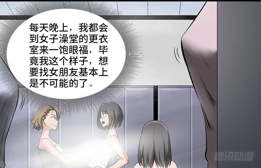 心跳300秒韩漫全集-第八十四话·消失的都市传说无删减无遮挡章节图片 