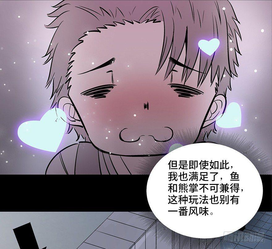 心跳300秒韩漫全集-第八十四话·消失的都市传说无删减无遮挡章节图片 