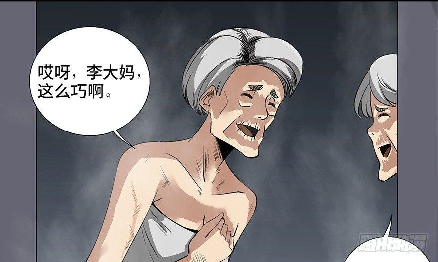 心跳300秒韩漫全集-第八十四话·消失的都市传说无删减无遮挡章节图片 