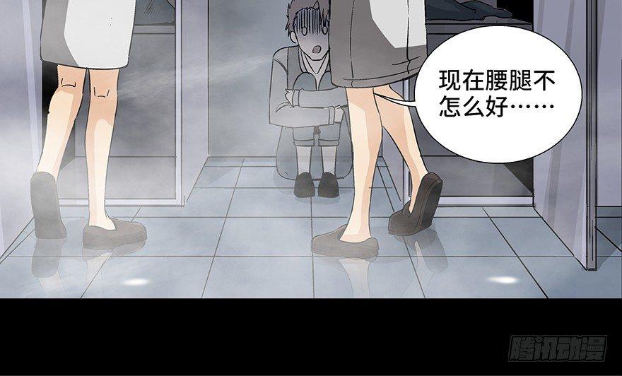 心跳300秒韩漫全集-第八十四话·消失的都市传说无删减无遮挡章节图片 