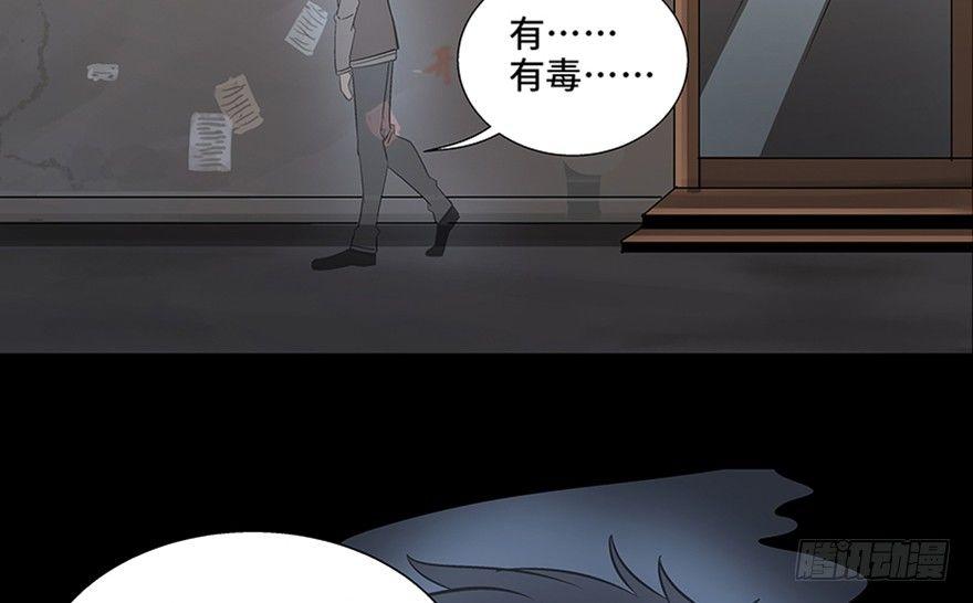 心跳300秒韩漫全集-第八十四话·消失的都市传说无删减无遮挡章节图片 