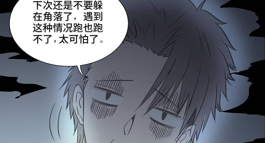 心跳300秒韩漫全集-第八十四话·消失的都市传说无删减无遮挡章节图片 