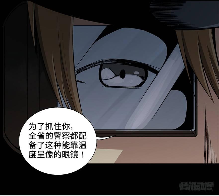 心跳300秒韩漫全集-第八十四话·消失的都市传说无删减无遮挡章节图片 