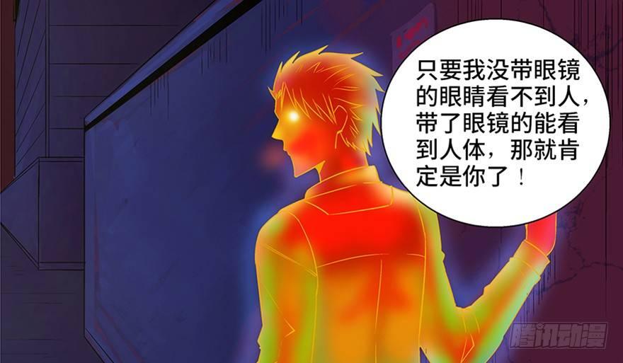 心跳300秒韩漫全集-第八十四话·消失的都市传说无删减无遮挡章节图片 