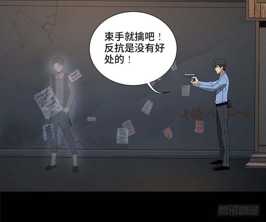 心跳300秒韩漫全集-第八十四话·消失的都市传说无删减无遮挡章节图片 