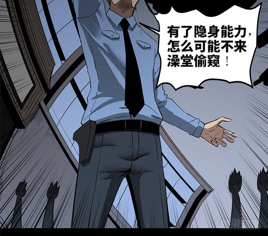 心跳300秒韩漫全集-第八十四话·消失的都市传说无删减无遮挡章节图片 