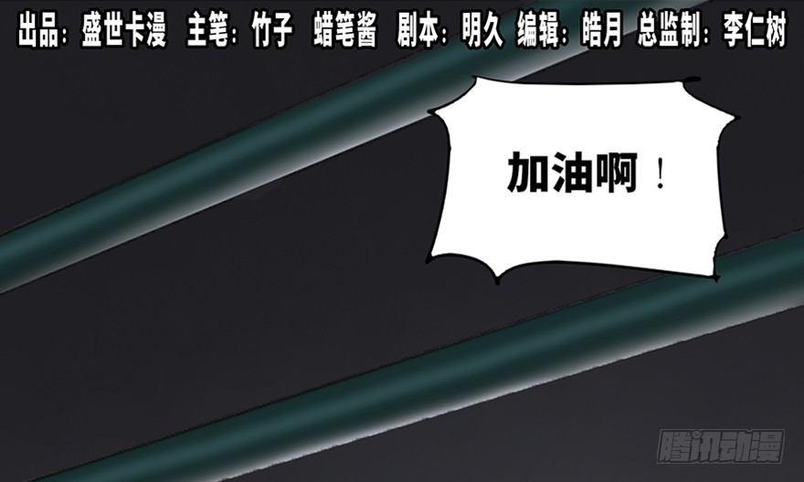 心跳300秒韩漫全集-第八十五话·困兽之斗无删减无遮挡章节图片 