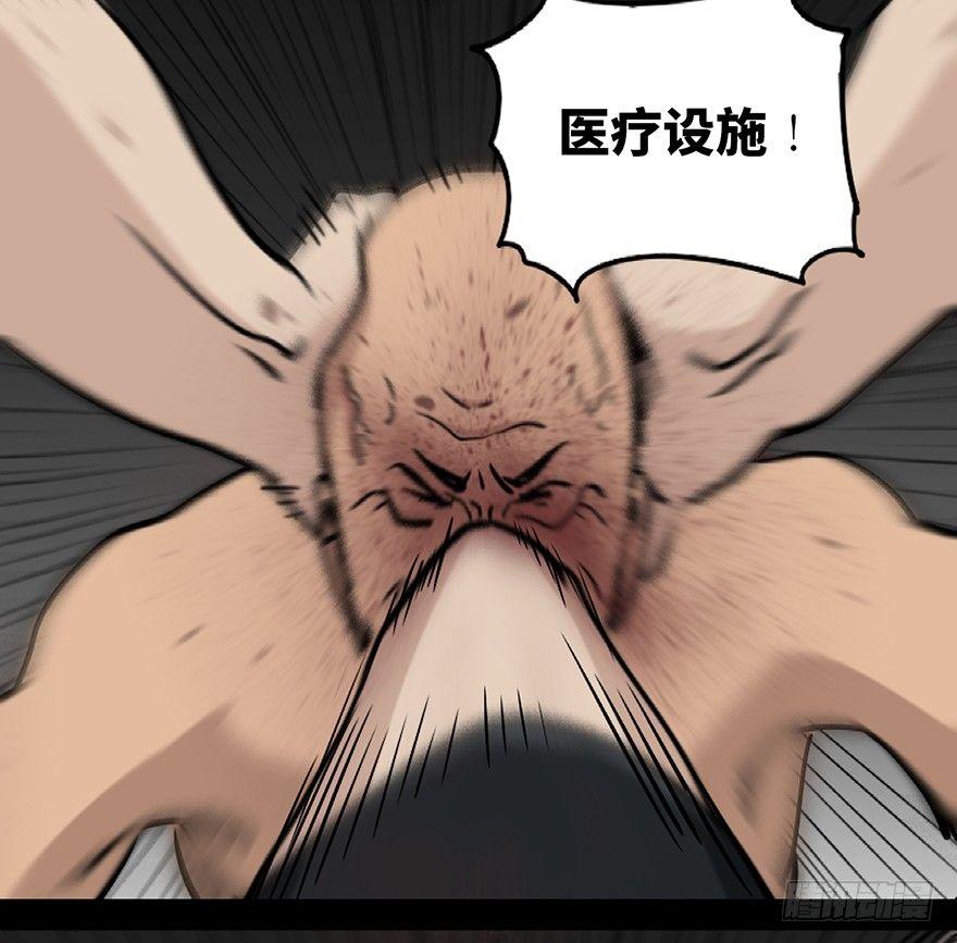 心跳300秒韩漫全集-第八十五话·困兽之斗无删减无遮挡章节图片 