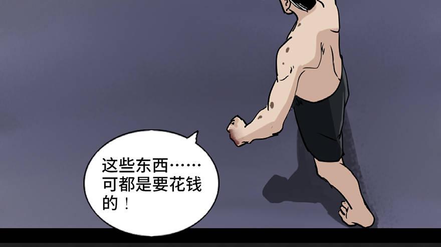 心跳300秒韩漫全集-第八十五话·困兽之斗无删减无遮挡章节图片 