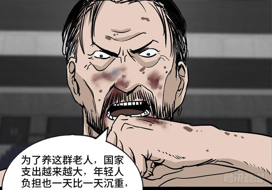 心跳300秒韩漫全集-第八十五话·困兽之斗无删减无遮挡章节图片 
