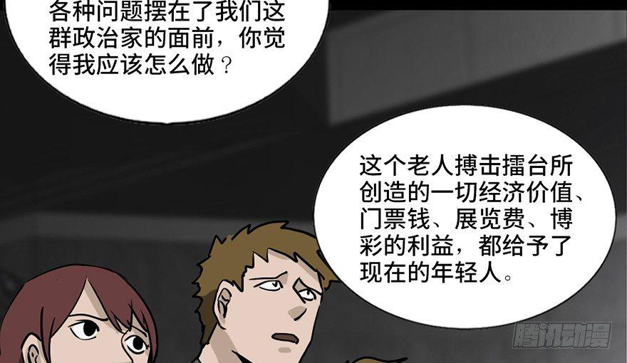 心跳300秒韩漫全集-第八十五话·困兽之斗无删减无遮挡章节图片 