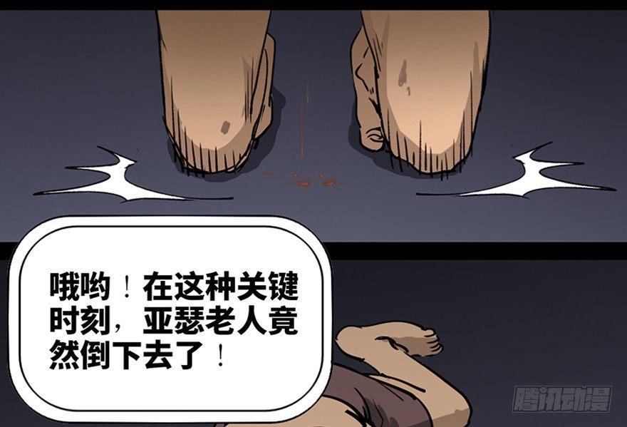 心跳300秒韩漫全集-第八十五话·困兽之斗无删减无遮挡章节图片 