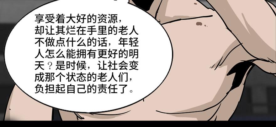 心跳300秒韩漫全集-第八十五话·困兽之斗无删减无遮挡章节图片 