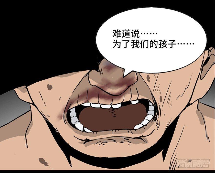 心跳300秒韩漫全集-第八十五话·困兽之斗无删减无遮挡章节图片 