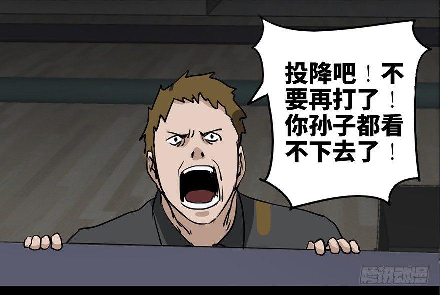 心跳300秒韩漫全集-第八十五话·困兽之斗无删减无遮挡章节图片 