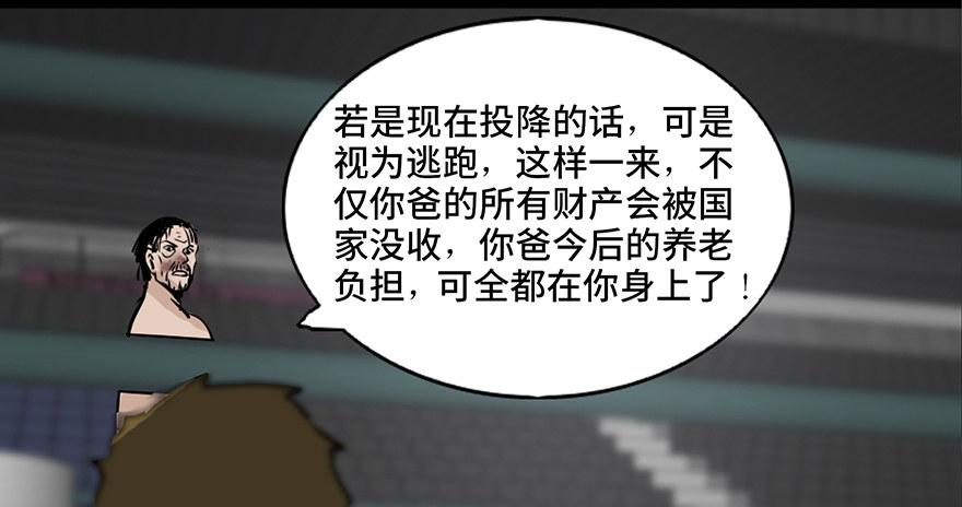 心跳300秒韩漫全集-第八十五话·困兽之斗无删减无遮挡章节图片 