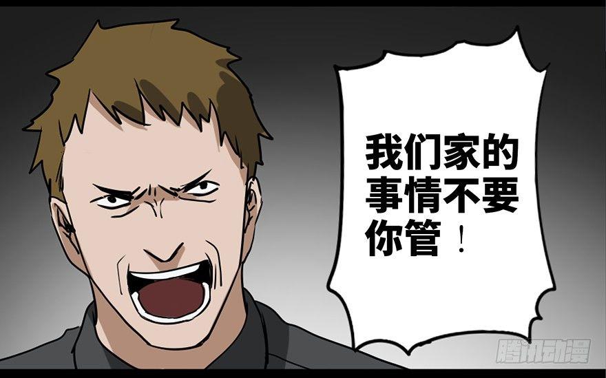 心跳300秒韩漫全集-第八十五话·困兽之斗无删减无遮挡章节图片 