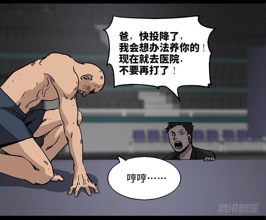 心跳300秒韩漫全集-第八十五话·困兽之斗无删减无遮挡章节图片 