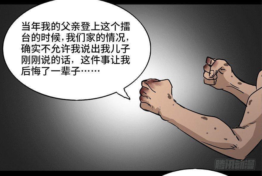心跳300秒韩漫全集-第八十五话·困兽之斗无删减无遮挡章节图片 