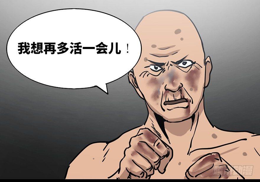 心跳300秒韩漫全集-第八十五话·困兽之斗无删减无遮挡章节图片 