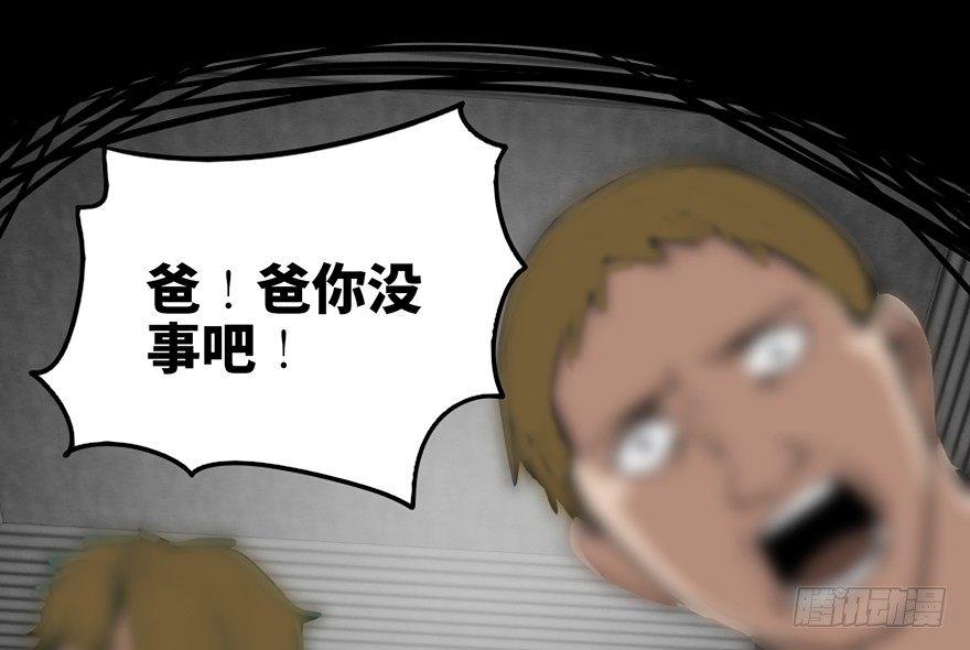 心跳300秒韩漫全集-第八十五话·困兽之斗无删减无遮挡章节图片 