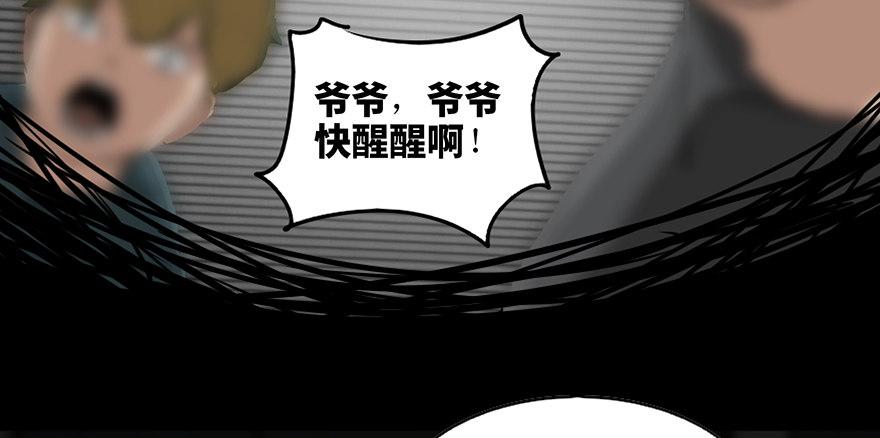 心跳300秒韩漫全集-第八十五话·困兽之斗无删减无遮挡章节图片 