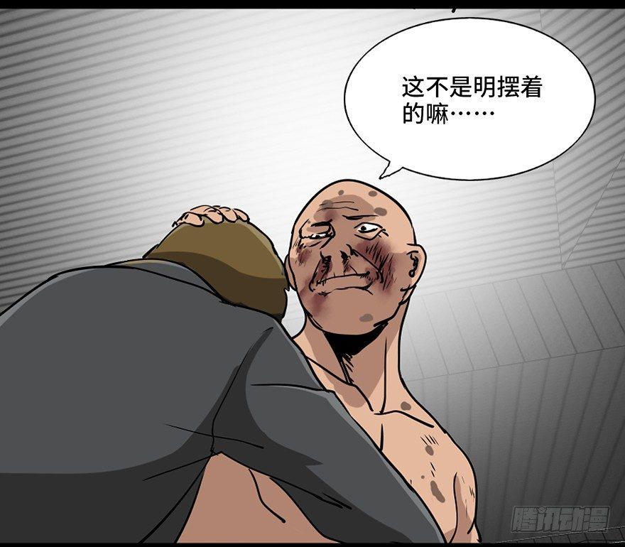 心跳300秒韩漫全集-第八十五话·困兽之斗无删减无遮挡章节图片 