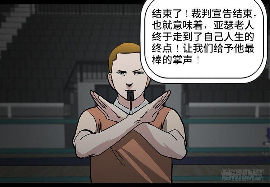 心跳300秒韩漫全集-第八十五话·困兽之斗无删减无遮挡章节图片 