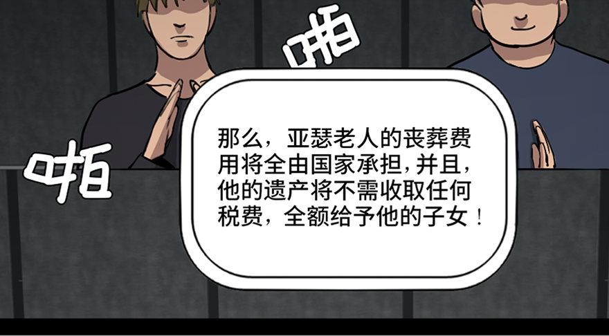 心跳300秒韩漫全集-第八十五话·困兽之斗无删减无遮挡章节图片 