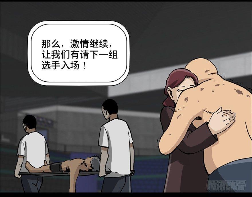 心跳300秒韩漫全集-第八十五话·困兽之斗无删减无遮挡章节图片 