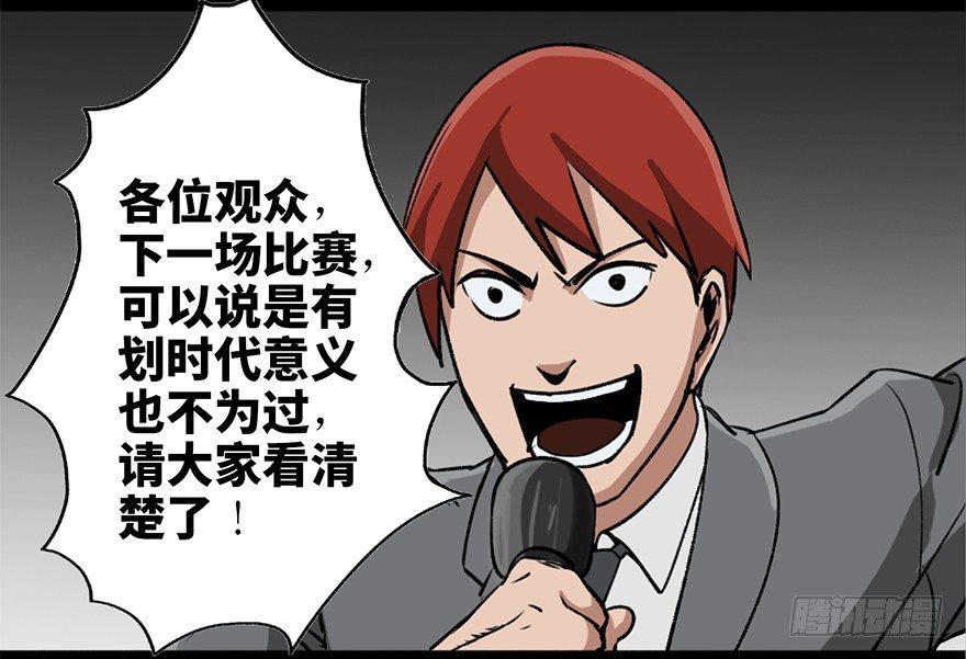 心跳300秒韩漫全集-第八十五话·困兽之斗无删减无遮挡章节图片 