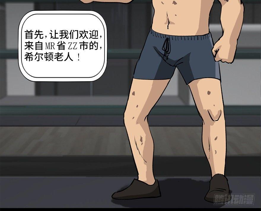 心跳300秒韩漫全集-第八十五话·困兽之斗无删减无遮挡章节图片 