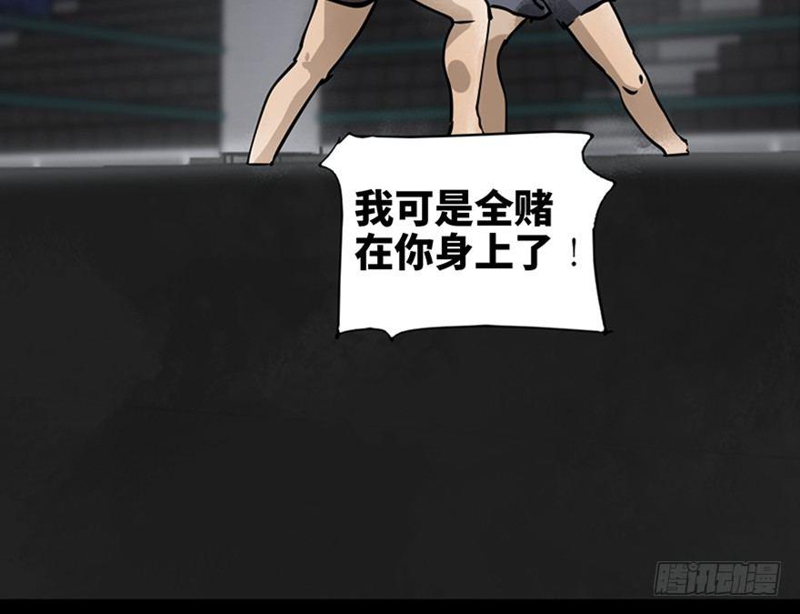 心跳300秒韩漫全集-第八十五话·困兽之斗无删减无遮挡章节图片 