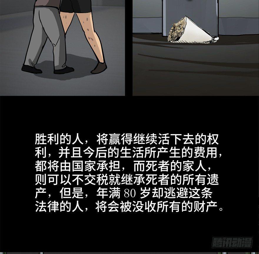 心跳300秒韩漫全集-第八十五话·困兽之斗无删减无遮挡章节图片 