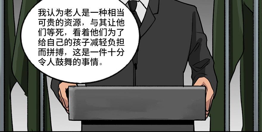心跳300秒韩漫全集-第八十五话·困兽之斗无删减无遮挡章节图片 