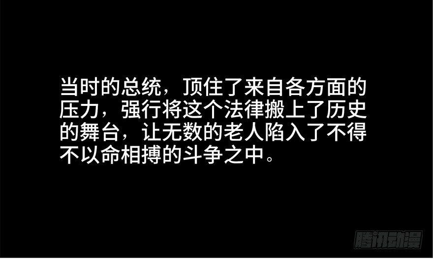 心跳300秒韩漫全集-第八十五话·困兽之斗无删减无遮挡章节图片 