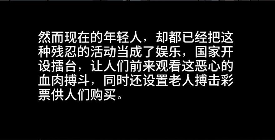 心跳300秒韩漫全集-第八十五话·困兽之斗无删减无遮挡章节图片 