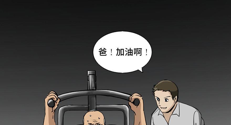 心跳300秒韩漫全集-第八十五话·困兽之斗无删减无遮挡章节图片 