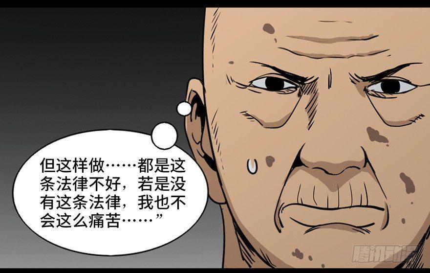 心跳300秒韩漫全集-第八十五话·困兽之斗无删减无遮挡章节图片 