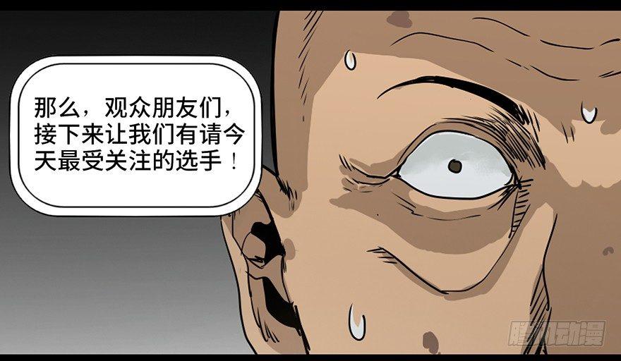 心跳300秒韩漫全集-第八十五话·困兽之斗无删减无遮挡章节图片 