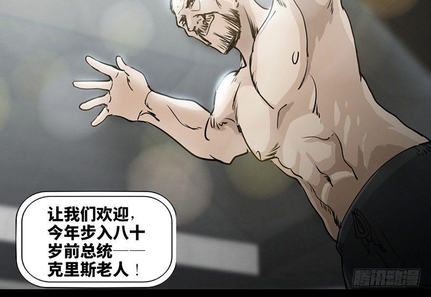 心跳300秒韩漫全集-第八十五话·困兽之斗无删减无遮挡章节图片 