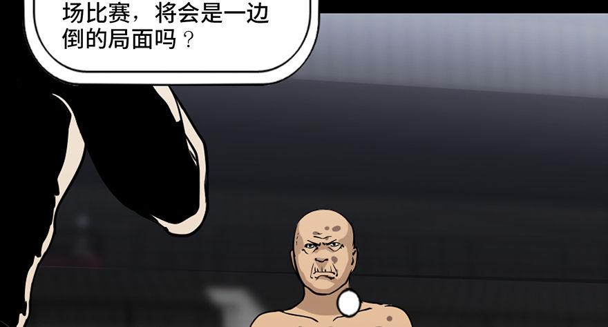 心跳300秒韩漫全集-第八十五话·困兽之斗无删减无遮挡章节图片 