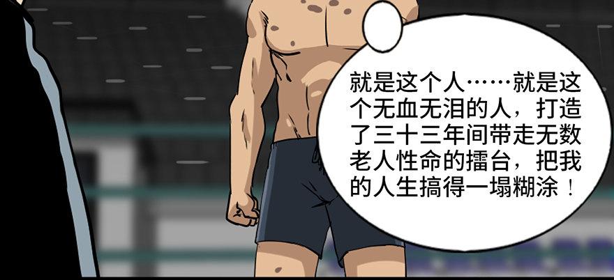 心跳300秒韩漫全集-第八十五话·困兽之斗无删减无遮挡章节图片 